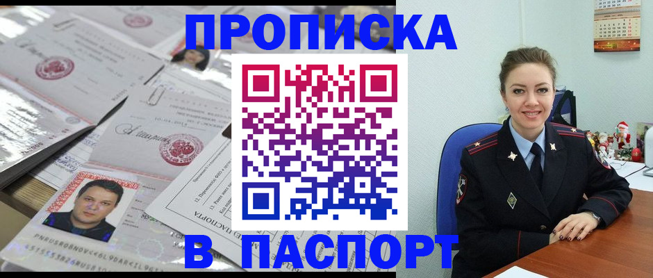 временная регистрация 2025 в Харабали