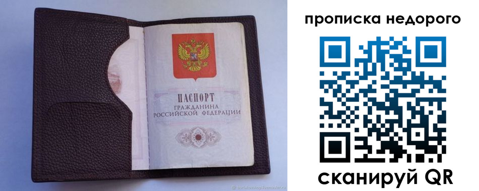 прописка законно в Харабали
