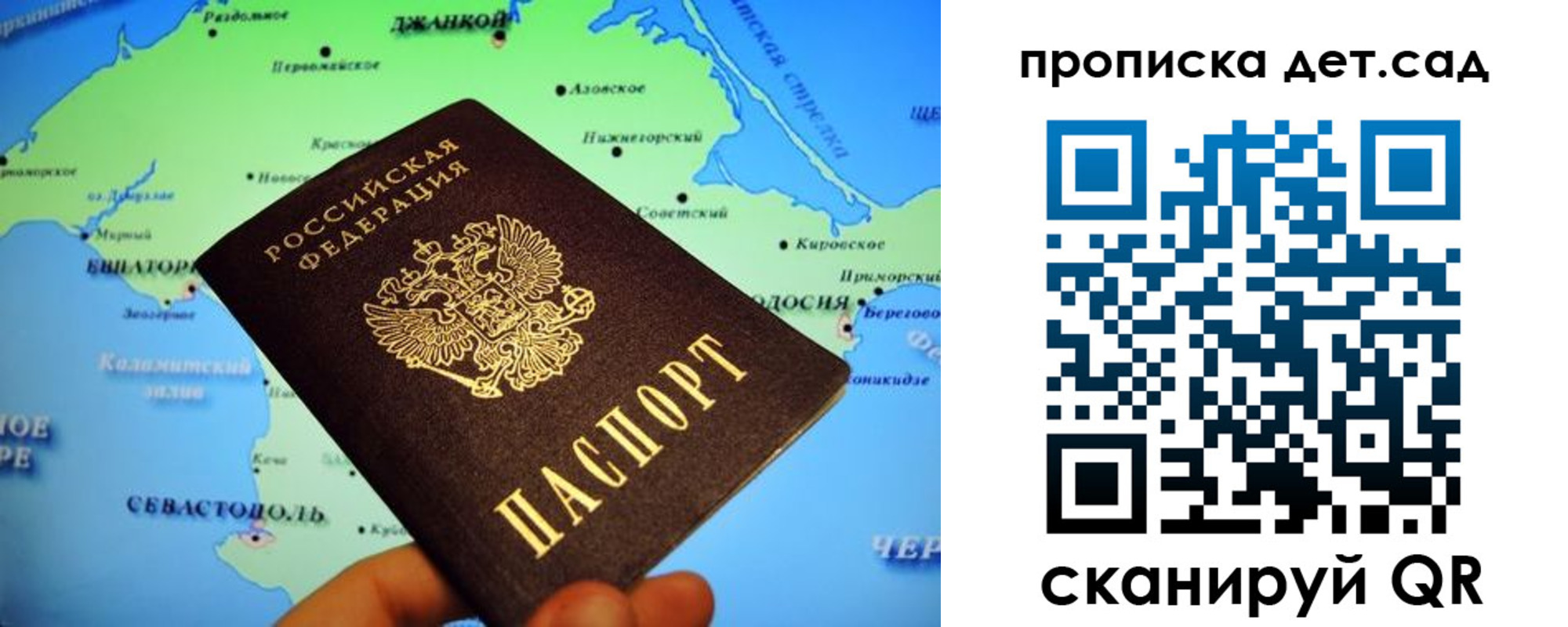 прописка от собственника в Харабали