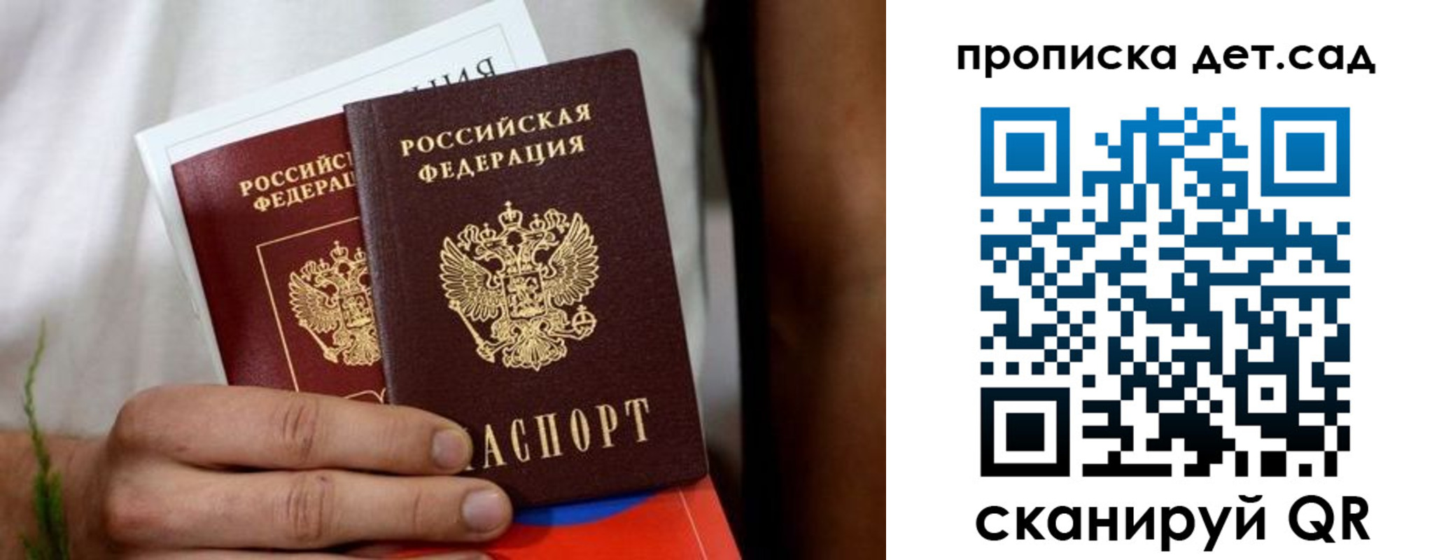 временная регистрация гарантия в Харабали