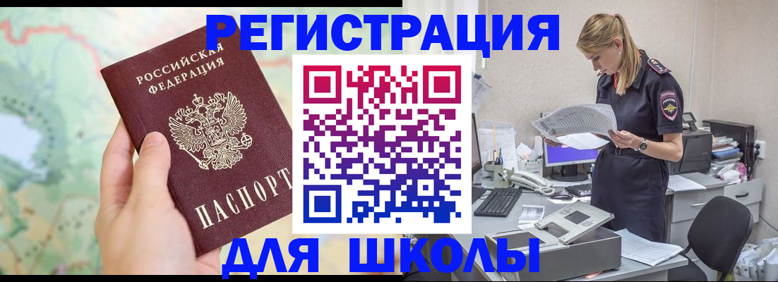 временная регистрация законно в Харабали