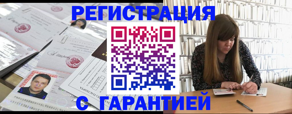 прописка ребенка в Харабали