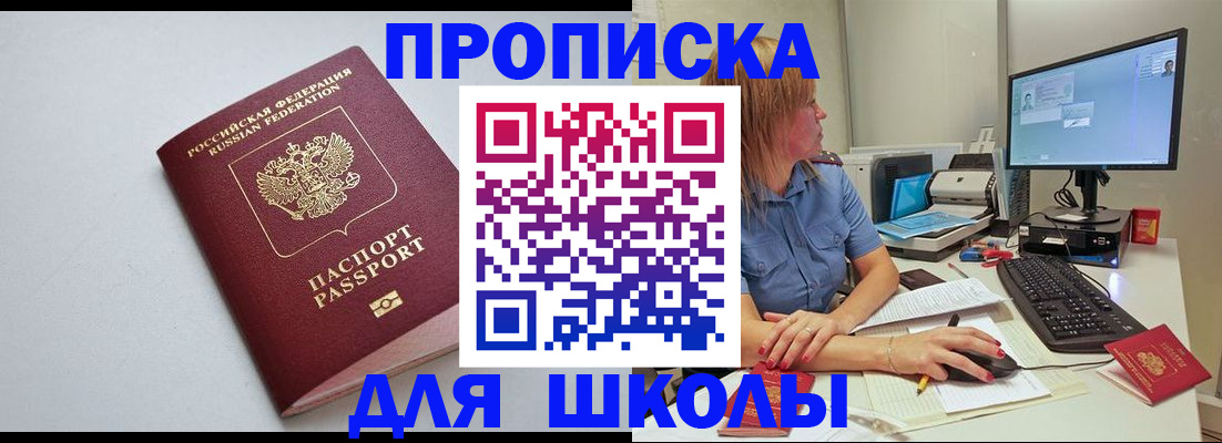 где прописаться в Харабали