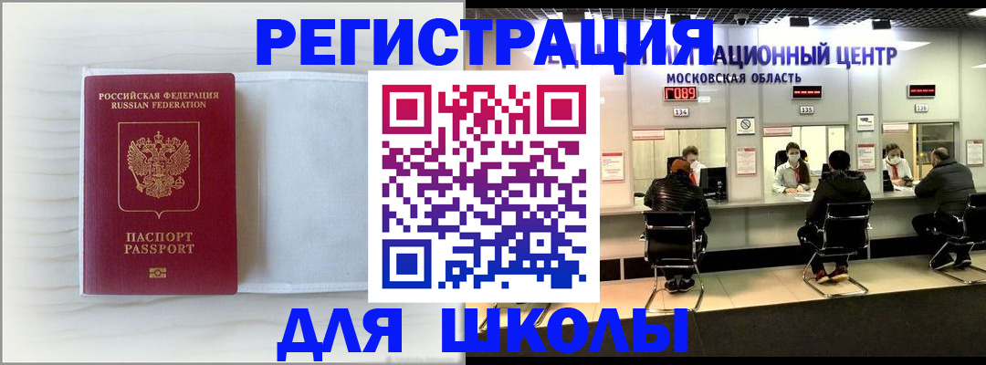 прописка регистрация в Харабали