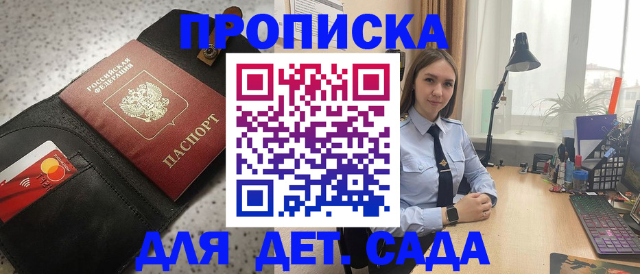 временная регистрация недорого в Харабали