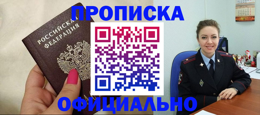 прописка иностранных граждан в Харабали