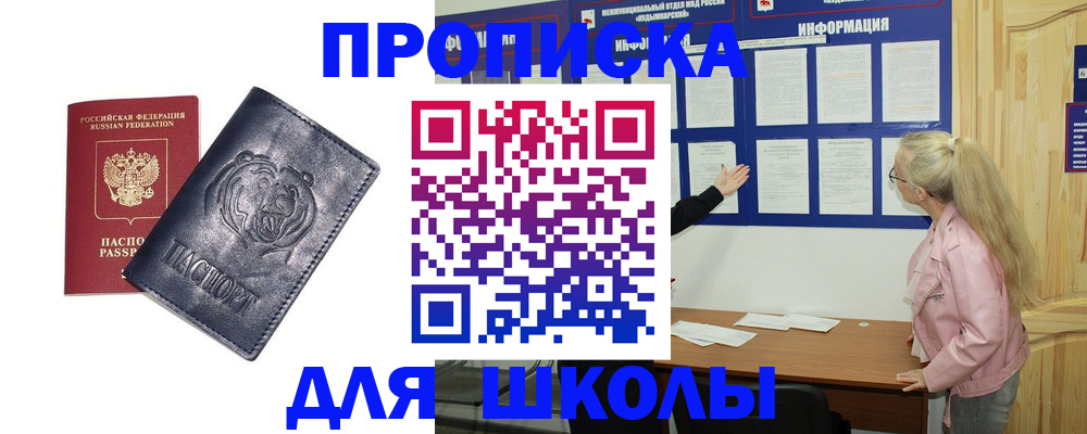 прописка 2025 в Харабали