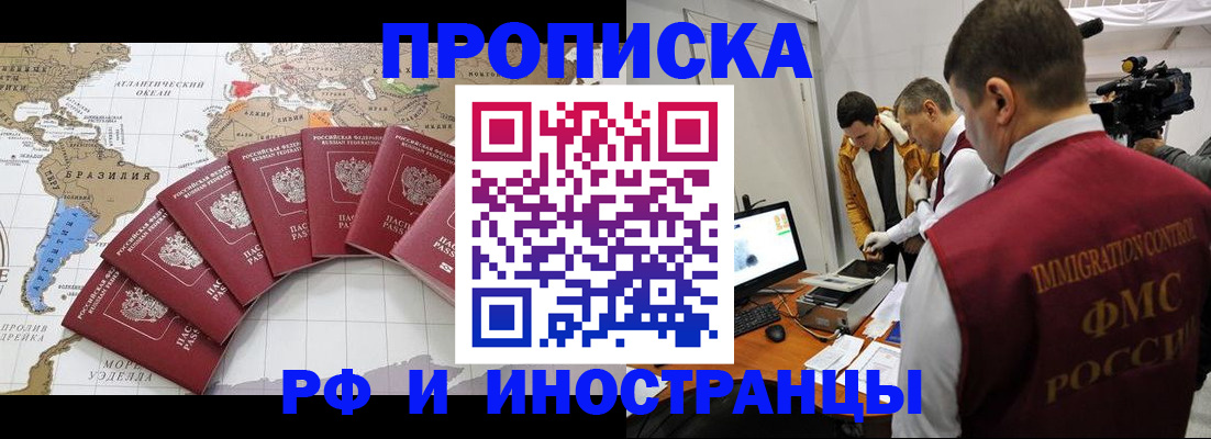 прописка от собственника в Харабали