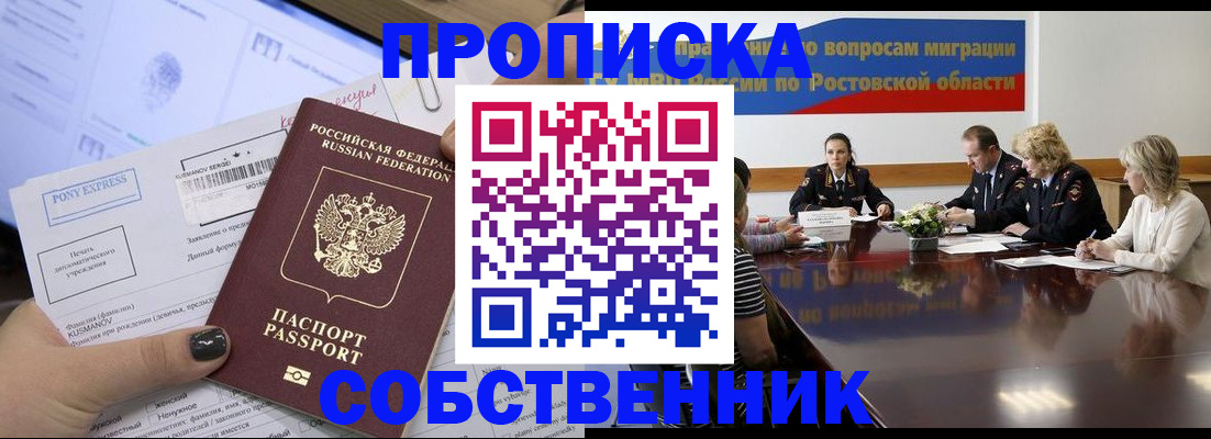 временная регистрация для всех в Харабали