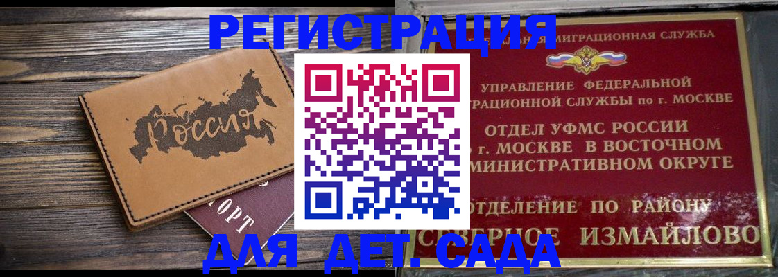временная регистрация надежно в Харабали
